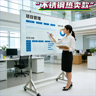 不锈钢磁性白板支架可移动式培训会议写字白板落地式车间管理看板
