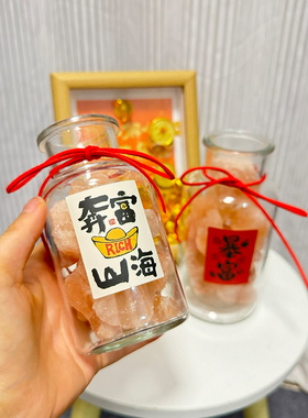 喜马拉雅粗盐净宅生财瓶