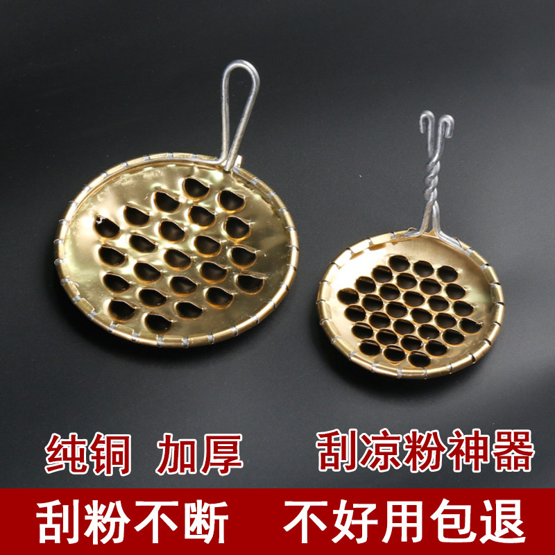 凉粉刮子家用加厚刮丝器的工具大号商用神器凉皮刀不锈钢旋子刮刀