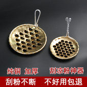 凉粉刮子家用加厚刮丝器 工具大号商用神器凉皮刀不锈钢旋子刮刀