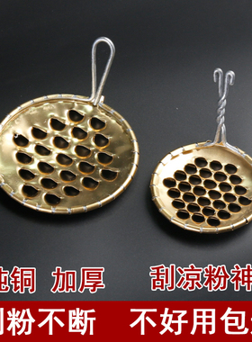 凉粉刮子家用加厚刮丝器的工具大号商用神器凉皮刀不锈钢旋子刮刀