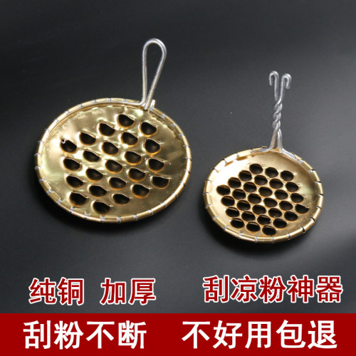 加厚商用凉皮刮丝器