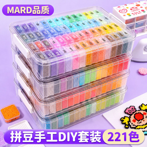拼豆套装221色全套MARD盒装手工diy材料包工具立体融合豆补充包