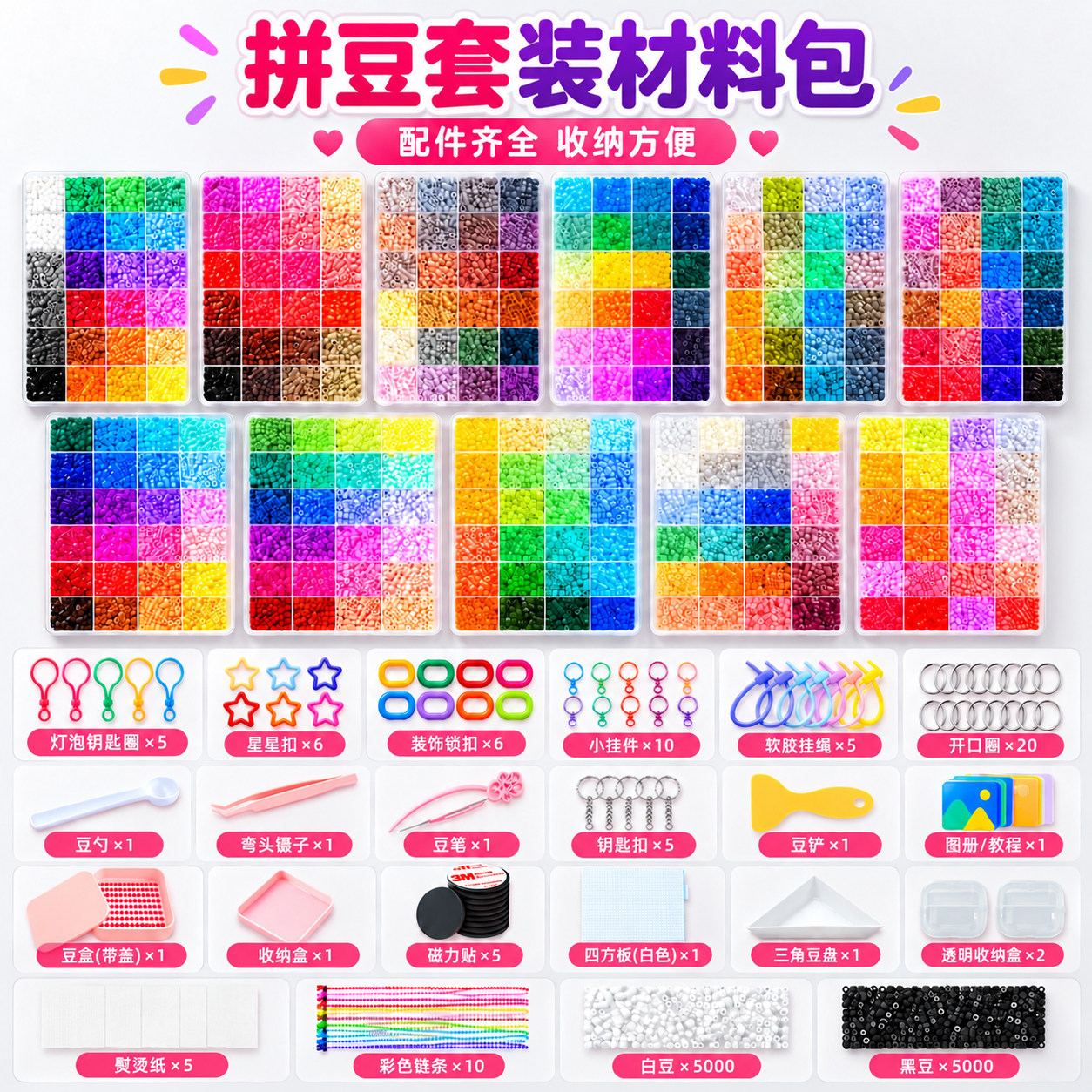 拼豆套装全套工具女孩手工diy材料包全套正版融合拼豆全套工具包