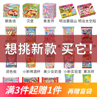 日本食玩智育菓子益趣园蜡笔小新嘉娜宝可食曰本迷你玩具披萨汉堡