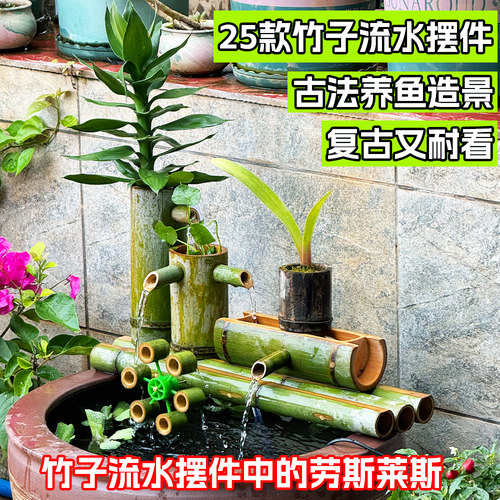 25年新款竹子流水摆件鱼缸水循环循环过滤器过滤加湿增氧招财庭院