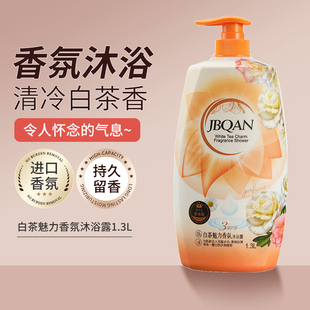 洁碧泉白茶魅力香氛沐浴露大容量爽肤清洁保湿持久留香体洗发水