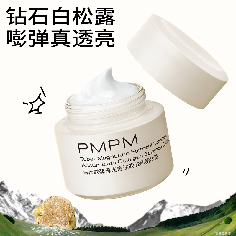 中国大陆PMPM/偏偏紧致中性
