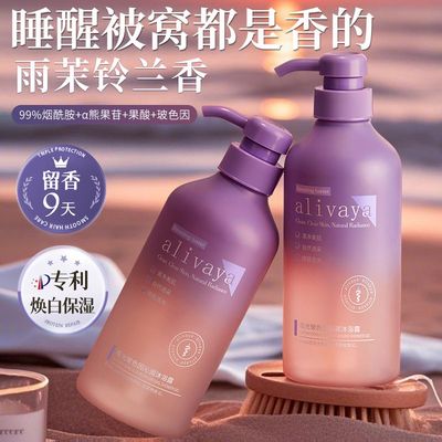 alivaya极光玻色因舒润沐浴露持久留香补水保湿果酸清洁清爽香氛