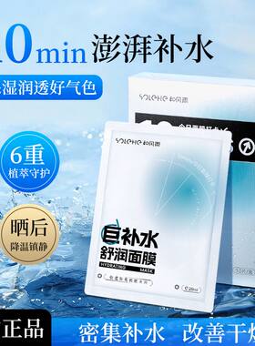和风雨中国大陆补水保湿