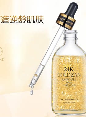 美幻雅黄金精华液深层补水保湿护肤嫩肤养肤