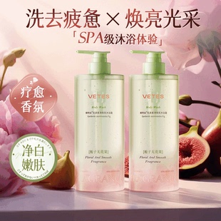 维特丝花漾柔滑香氛沐浴露清洁保湿芳香舒缓控油清爽留香持久补水