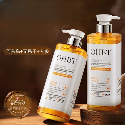 OHBT清洁中性中国大陆