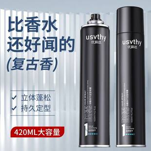 优蔚丝劲酷快干定型喷雾蓬松发胶干胶立体复古持久造型塑型