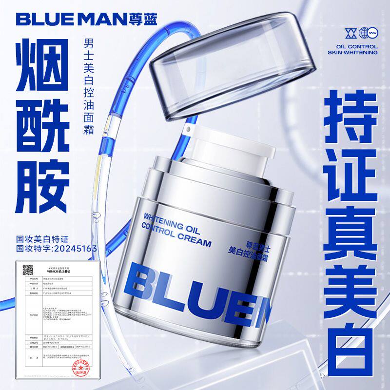 广东PRIMEBLUE/尊蓝中性