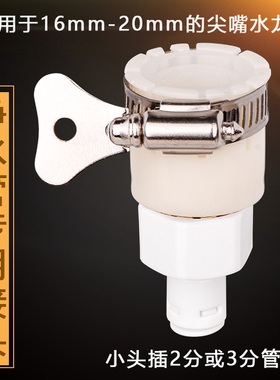 自来水龙头水嘴万能接头接口接净水器水管2分3分6mm8mm10mm管可用