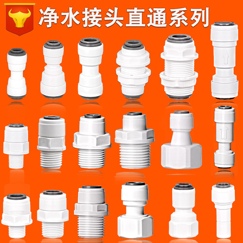 净水器配件分转接头家用