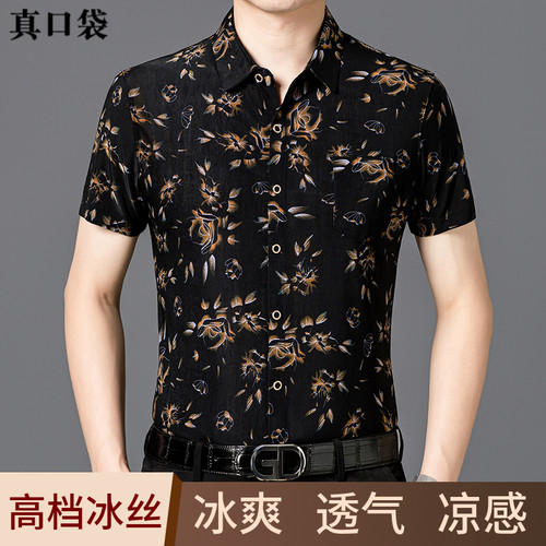 真口袋夏季中年男短袖衬衫丝滑免烫休闲薄款碎花衬衣印花衬衣潮 - 封面