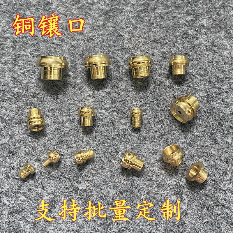 文玩小摆件饰品黄铜镶口盖子