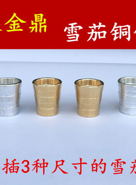 集金鼎烟斗配件雪茄diy烟嘴金属