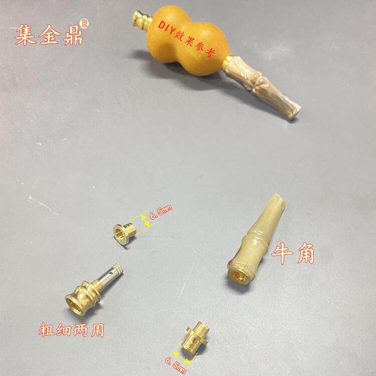 diy小葫芦烟嘴配件 牦牛角咬嘴 黄铜粗细两用过滤器 循环清洗烟具