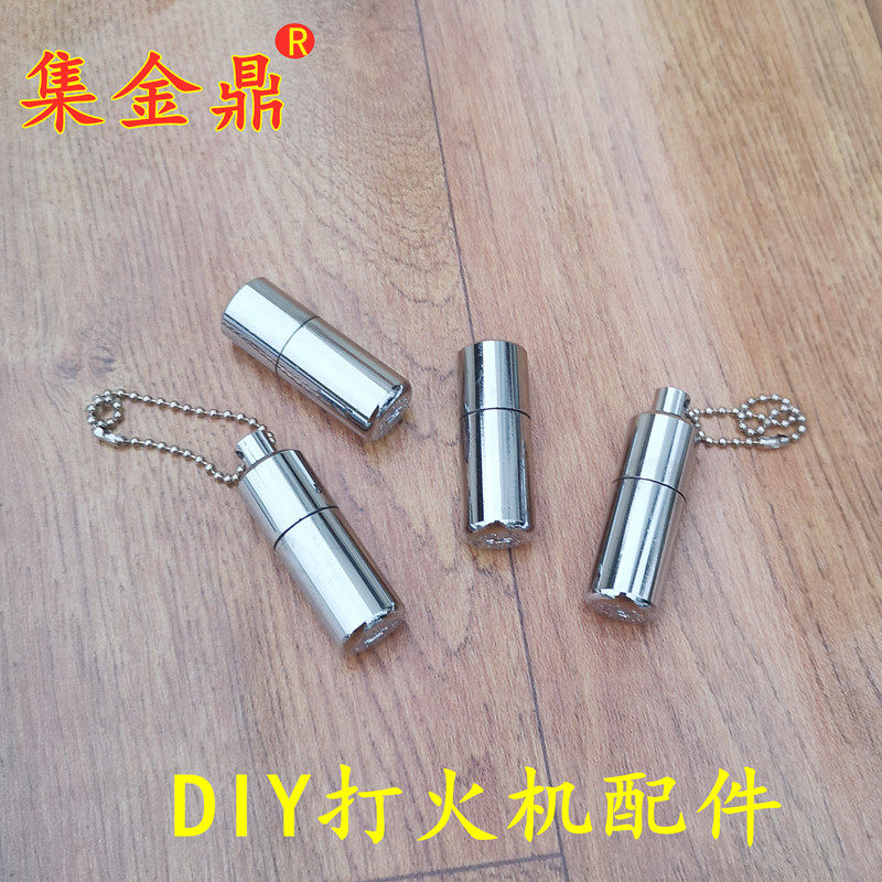 diy打火机配件煤油机芯文玩葫芦打火机配件diy木打火机芯配件
