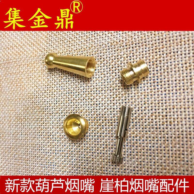 黄铜葫芦烟嘴过滤器配件  diy牛角烟嘴 木烟嘴铜头 咬嘴 烟具定做