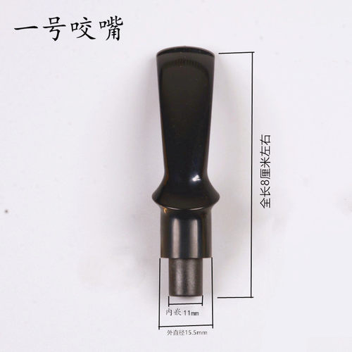 diy大小号制作塑料咬嘴烟斗配件