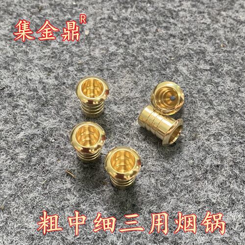 三用头葫芦烟嘴配件粗细一体铜头