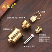 铜件塑料咬嘴 粗烟中细烟烟斗DIY 集金鼎四用烟斗锅 黄铜烟锅配件
