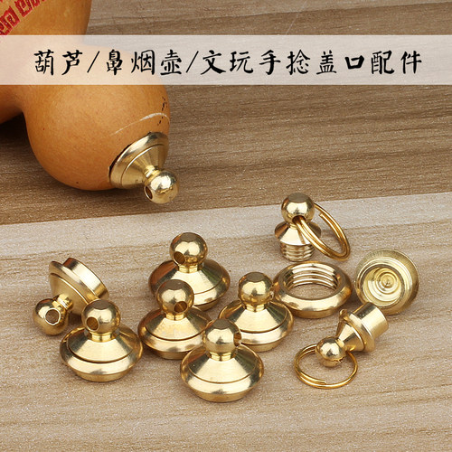 葫芦铜口镶口盖子文玩瓶盖金属环