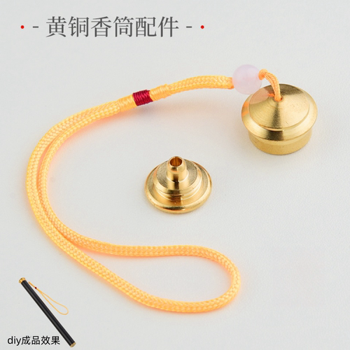 香筒配件黄铜线香插座
