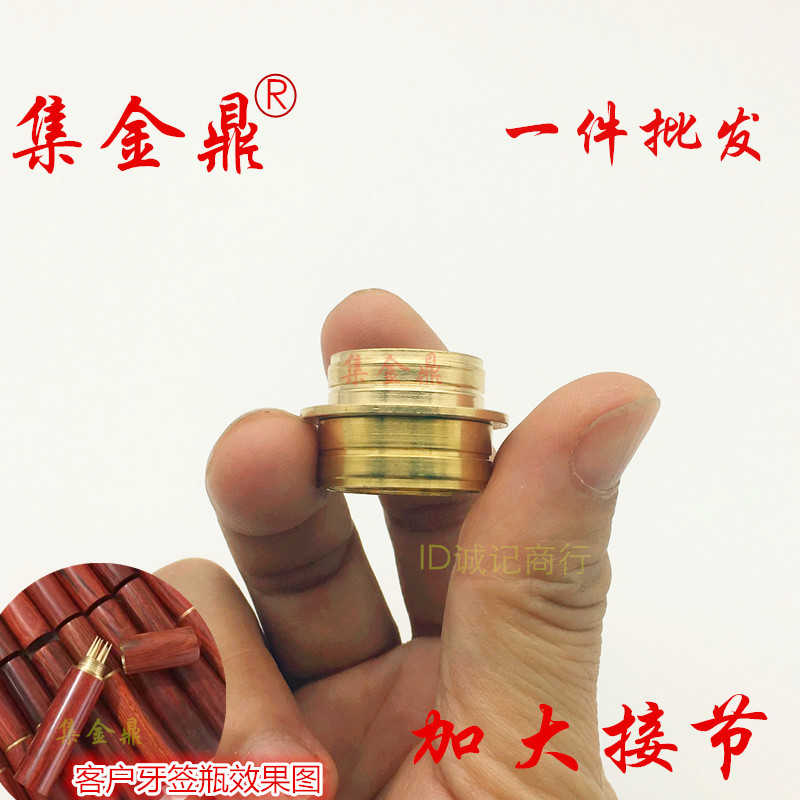 便携式红木牙签筒铜配件 葫芦接节头16-25mm 牙签罐铜头中置接头
