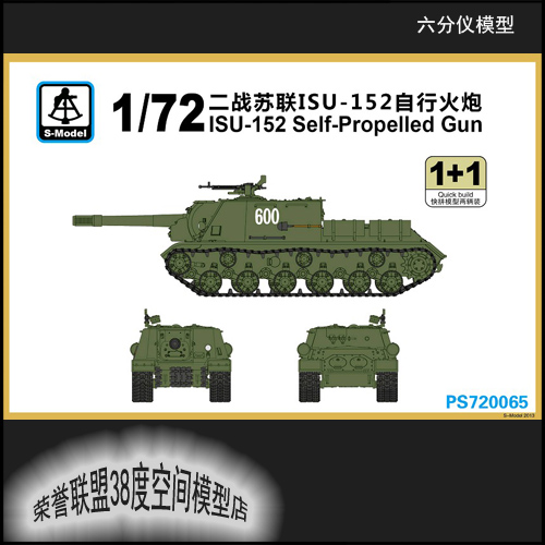 六分仪172苏联美国促销拼装模型