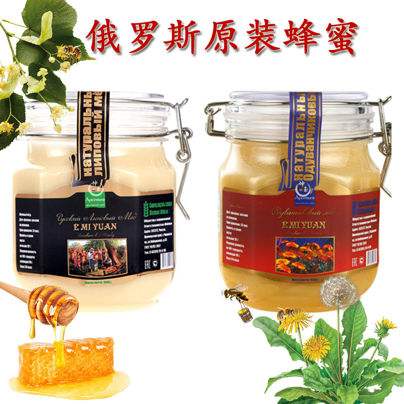 俄罗斯进口蜂蜜椴树蜜百花蜂蜜蒲公英蜜原装卡扣装天然结晶无添加