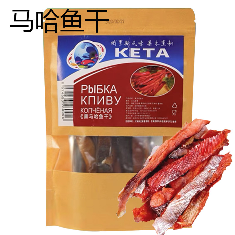 大马哈烟熏鱼肉俄式网红特色鱼干