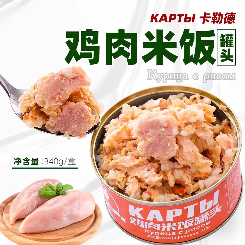 俄罗斯风味鸡肉米饭罐头