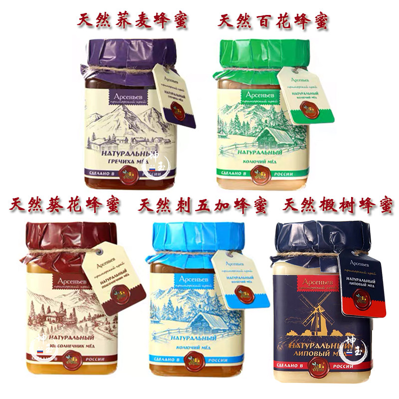 俄罗斯进口蜂蜜椴树蜜500g天然