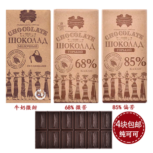 俄罗斯进口纯黑巧克力牛皮纸装 56%72%85%90%纯可可黑巧健身零食品