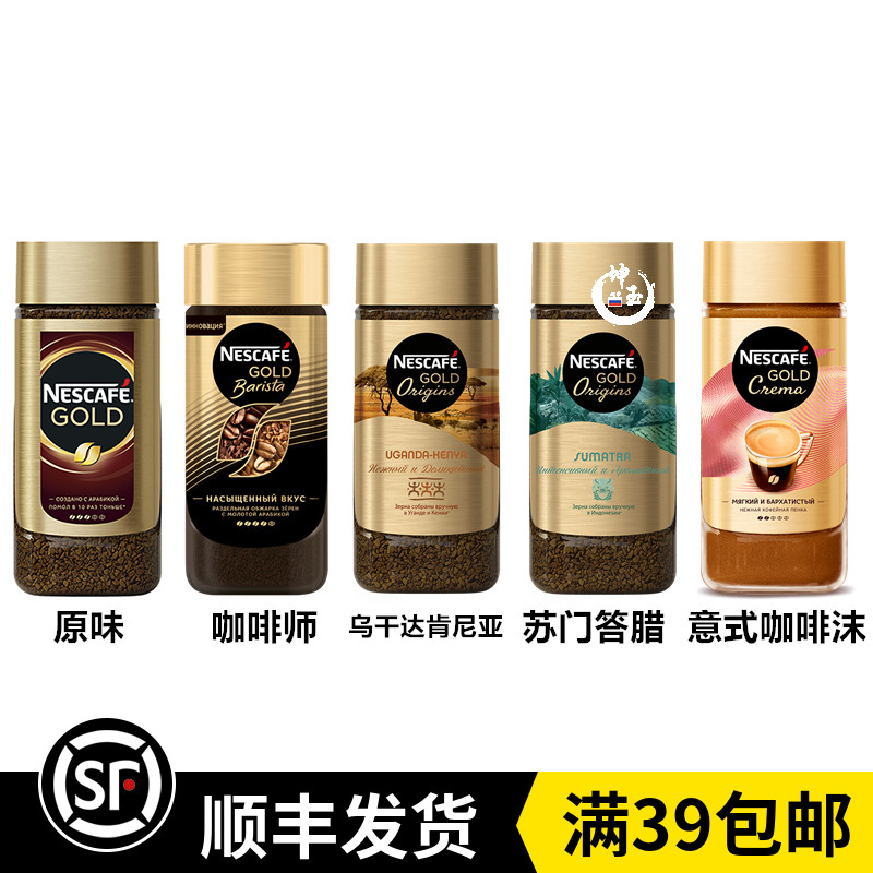 俄罗斯进口雀巢金牌咖啡速溶咖啡冻干黑咖啡粉纯咖啡无糖咖啡提神|ruв категории кофе/хлопья/напиток, растворимый кофе/кофе/порошок, растворимый кофе - от Buy2taobao.com для оказания профессиональной услуги покупки агента Taobao