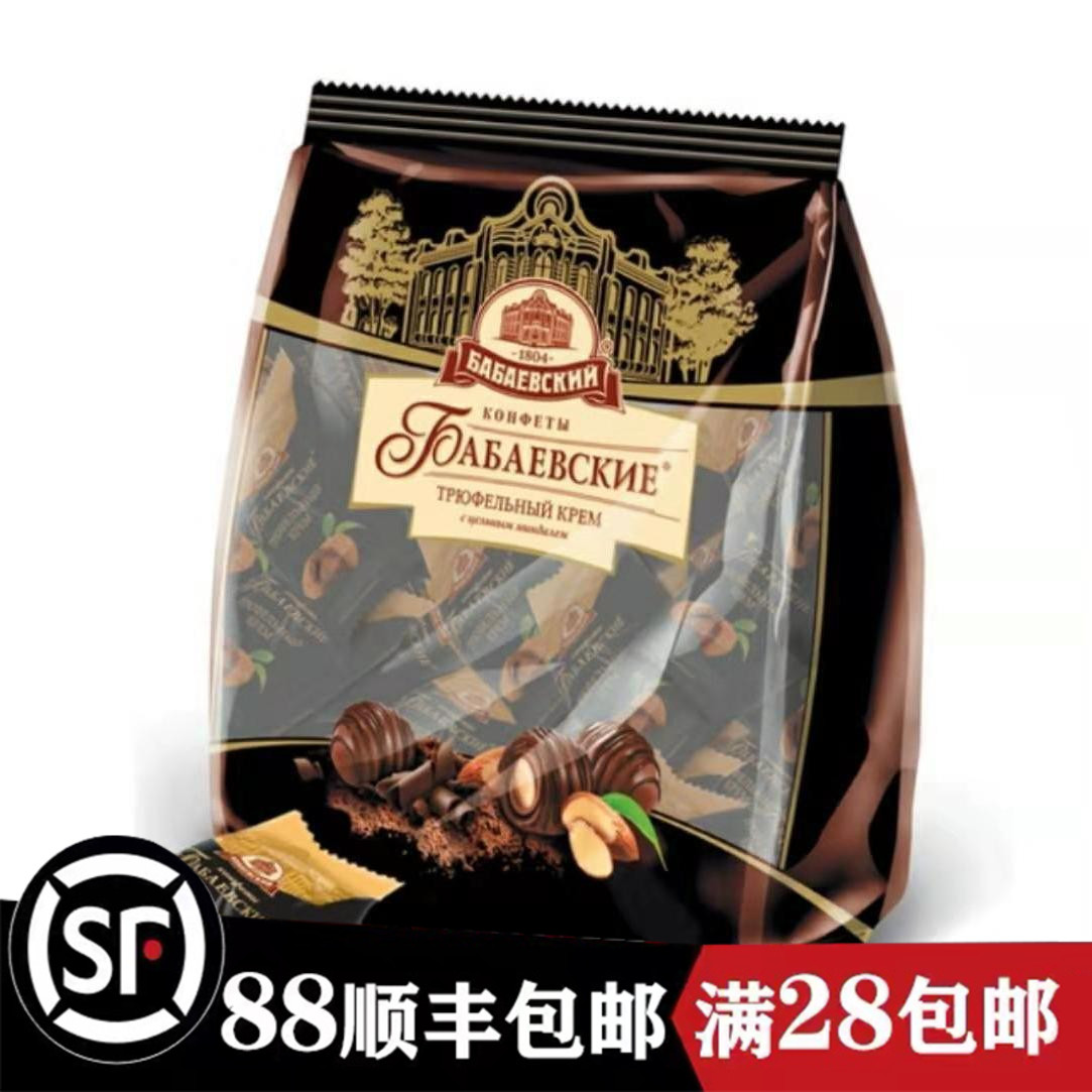 俄罗斯夹心杏仁糖果巴巴耶夫品牌黑松露巧克力进口糖果送礼品200g