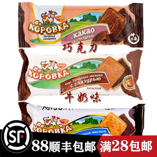 巧克力牛奶炼乳夹心饼干早餐零食品115g 进口俄罗斯小牛小饼干原装