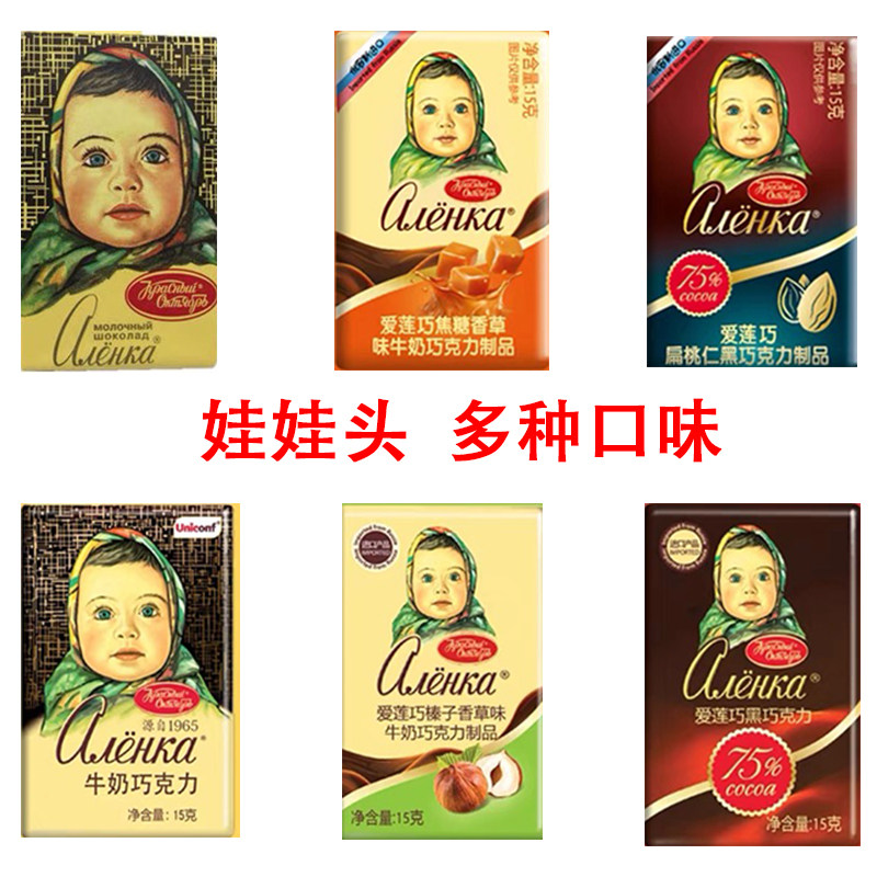 俄罗斯进口黑巧克力大头娃娃牌迷你可可脂榛仁焦糖牛奶巧克力零食