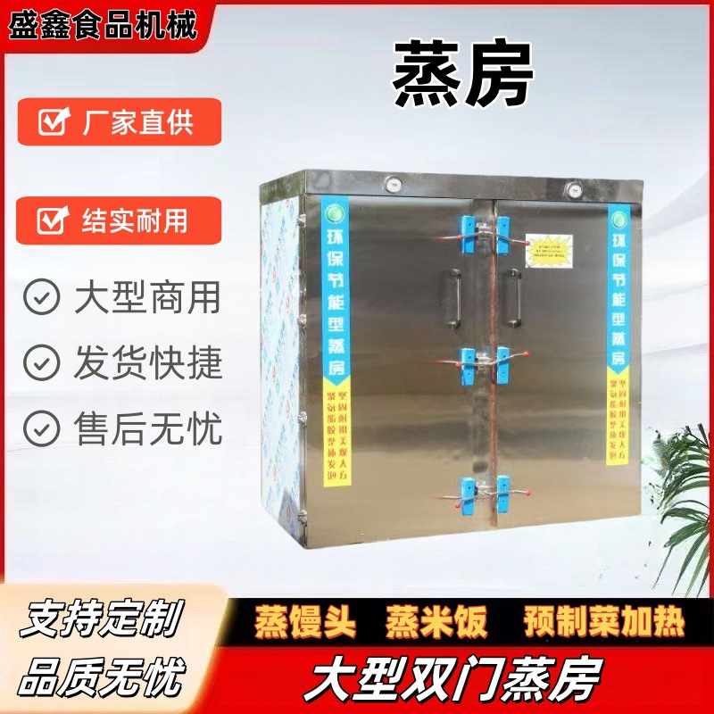 高温压力蒸房304优质不锈钢材质