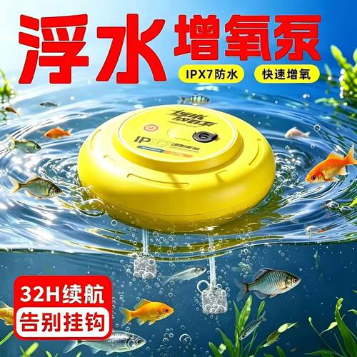 金渔夫防水增氧泵浮水增氧泵鱼缸户外钓鱼氧气泵水面打氧机增氧机