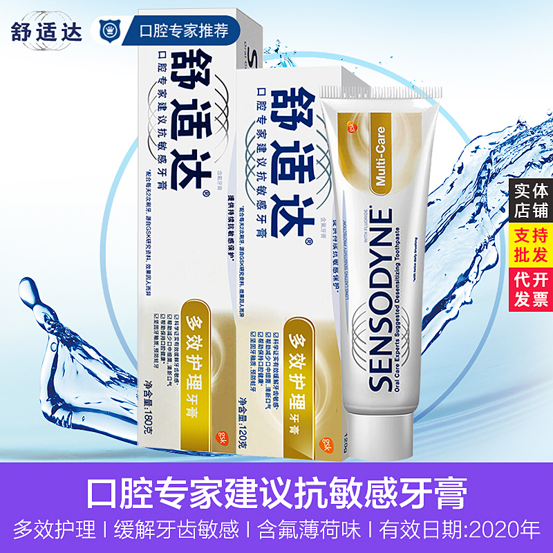 ÕýÆ·°üÓÊ ÊæÊÊ´ï¶àЧ»¤Àí¿¹Ãô¸ÐÑÀ¸à180g/120g»º½âÑÀ³ÝÌÛÍ´È¥¿Ú³ô