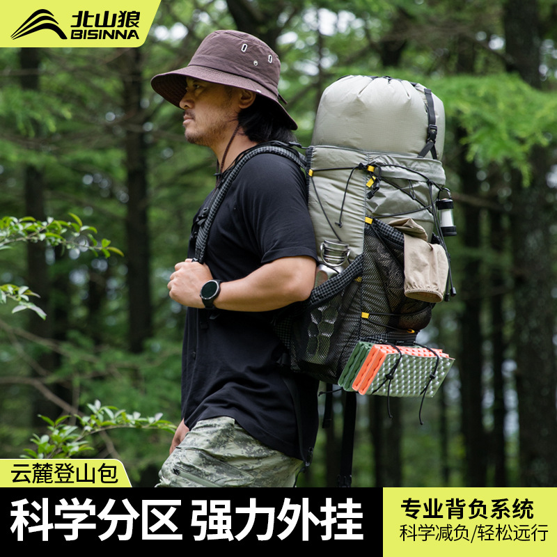 北山狼户外登山包男女款轻量化徒步旅行双肩包大容量运动背包35L