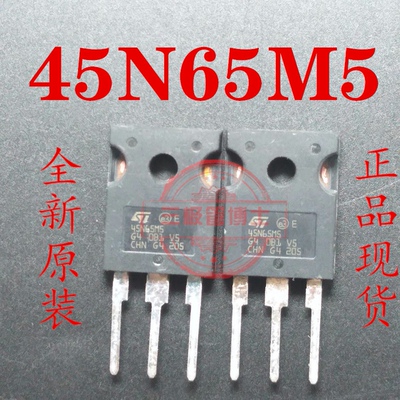 全新进口 45N65M5 STW45N65M5 35A 650V N沟道场效应管 一换即好