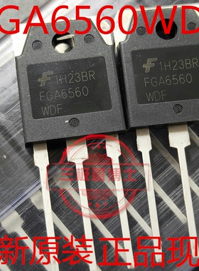 全新原装FGA6560WDF 120A650V IGBT管 FGA6560 远离假货 只卖正品