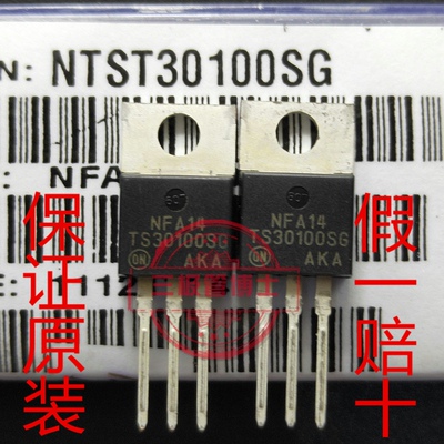 全新原装TS30100SG 30A 100V代替 MBR30100CT 远离假货 只卖正品